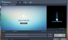 视频转化器,轻松实现多种格式转换，解锁视频新玩法